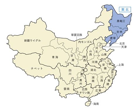 西南東北|東北地方